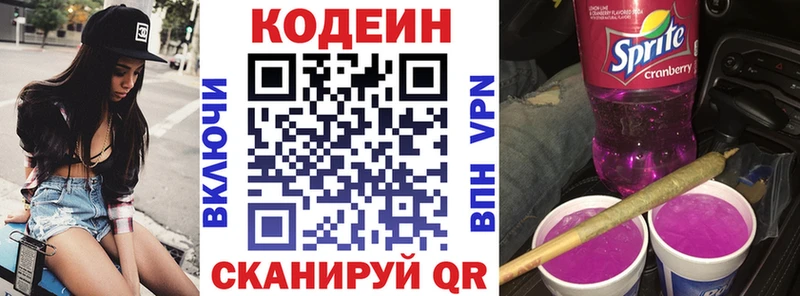 магазин    Усть-Кут  Кодеин напиток Lean (лин) 