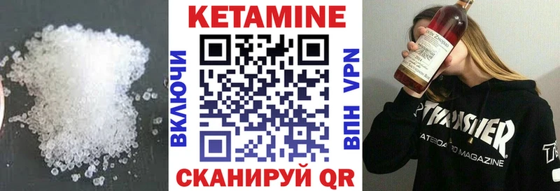 закладка  Усть-Кут  КЕТАМИН VHQ 