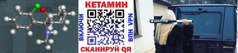 Кетамин VHQ Усть-Кут