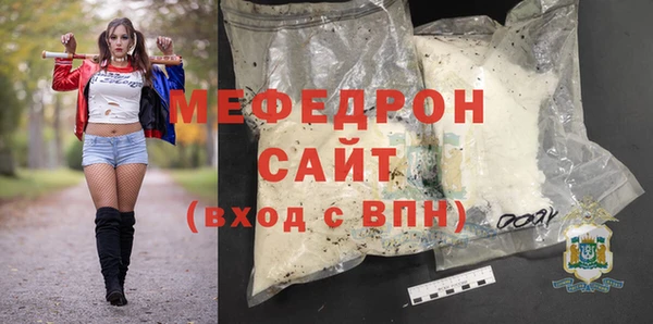 мефедрон Армянск